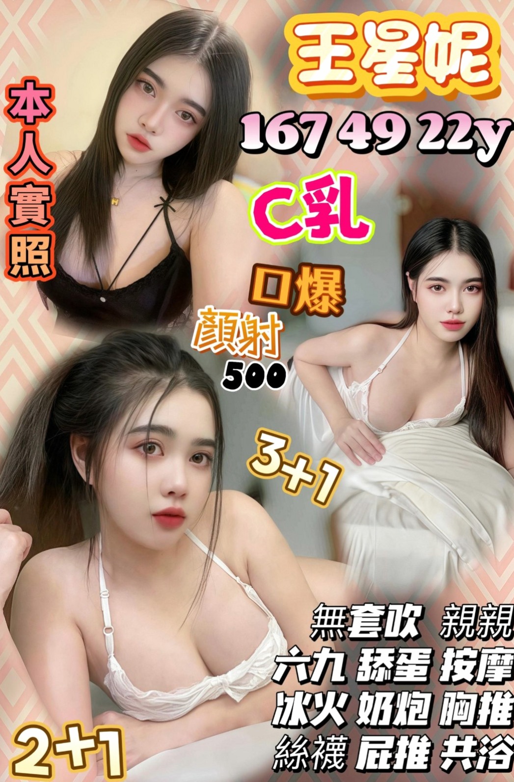 證件｜蘿莉｜外埔一夜情｜舞蹈老師｜年齡24歲｜身高169cm｜體重55kg｜胸圍D罩杯｜女友fuA++ 敏感易高潮 保證贊啦！  天然彈手大波波~螞蟻 腰 皮膚白滑緊緻